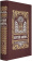 Книга «Библия на церковно-славянском языке. В 3-х томах» -  твердый переплёт, кол-во страниц - 2528, издательство «Правило веры»,  ISBN 978-5-94759-180-4, 2021 год