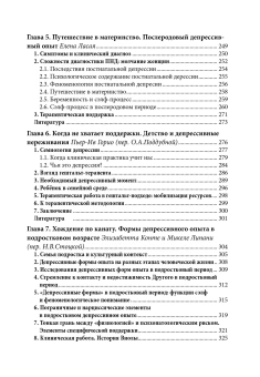 Книга «Отсутствие — это мост между нами. Депрессивный опыт в перспективе гештальт-терапии» - автор Франчесетти Джанни, твердый переплёт, кол-во страниц - 396, издательство «Институт общегуманитарных исследований»,  серия «Библиотека психотерапевта», ISBN  978-5-88230-475-0 , 2019 год