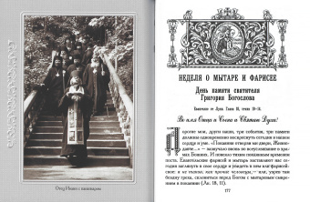Книга «Избранные проповеди 1986 – 1995» - автор Иоанн (Крестьянкин) архимандрит, твердый переплёт, кол-во страниц - 368, издательство «Правило веры»,  ISBN 978-5-94759-207-8, 2014 год