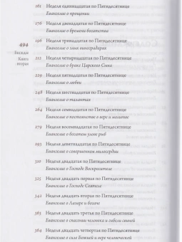 Книга «Творения (в 3 книгах)» - автор святитель Николай Сербский (Велимирович), твердый переплёт, кол-во страниц - 1536, издательство «Сретенский монастырь»,  ISBN 978-5-7533-188-10, 2024 год