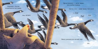 Книга «Курица спешит домой!» - автор Фейбер Полли, твердый переплёт, кол-во страниц - 32, издательство «Нигма»,  ISBN 978-5-4335-0941-2, 2021 год