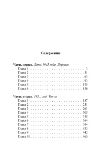 Книга «Опоздавшая молодежь» - автор Оэ Кэндзабуро , мягкий переплёт, кол-во страниц - 480, издательство «АСТ»,  серия «Эксклюзивная классика», ISBN 978-5-17-176271-1, 2025 год
