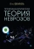 Книга «Психоаналитическая теория неврозов» - автор Фенихель Отто, твердый переплёт, кол-во страниц - 789, издательство «Академический проект»,  серия «Психологические технологии», ISBN 978-5-8291-3999-5, 2023 год