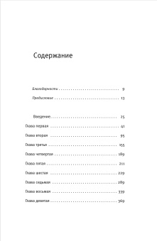 Книга «Черное море. Колыбель цивилизации и варварства» - автор Ашерсон Нил, твердый переплёт, кол-во страниц - 480, издательство «Corpus»,  ISBN 978-5-17-093382-2, 2017 год