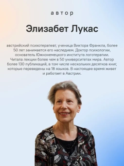 Книга «Искусство уважения. Как помочь ребенку найти свой путь» - автор Лукас Элизабет, твердый переплёт, кол-во страниц - 160, издательство «Никея»,  ISBN  978-5-907661-89-9, 2024 год