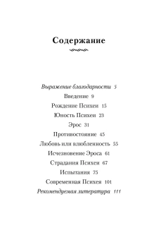 Книга «Она. Глубинные аспекты женской психологии» - автор Джонсон Роберт Алекс , мягкий переплёт, кол-во страниц - 112, издательство «Когито-Центр»,  серия «Юнгианская психология», ISBN 978-5-89353-306-4 , 2017 год