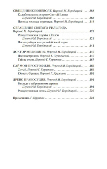 Книга «Сказки Старой Англии» - автор Киплинг Редьярд Джозеф, мягкий переплёт, кол-во страниц - 544, издательство «Азбука»,  серия «Азбука-классика (pocket-book)», ISBN 978-5-389-16190-0 , 2021 год