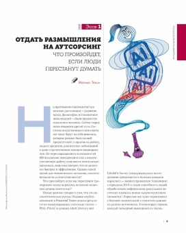 Книга «Парадокс искусственного интеллекта: сборник информационно-аналитических статей» -  мягкий переплёт, кол-во страниц - 132, издательство «Высшая школа экономики ИД»,  серия «Новое в менеджменте», ISBN  978-5-7598-4346-7, 2025 год