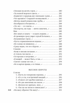 Книга ««Хочу я света и покоя...»» - автор Шаламов Варлам Тихонович, твердый переплёт, кол-во страниц - 432, издательство «Азбука»,  серия «Азбука-поэзия», ISBN 978-5-389-27037-4, 2024 год