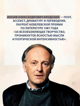 Книга «Стихотворения. Проза. Собрание сочинений в четырех томах» - автор Бродский Иосиф Александрович, твердый переплёт, кол-во страниц - 2158, издательство «Азбука»,  серия «The Big Book», ISBN 978-5-389-28943-7, 2025 год