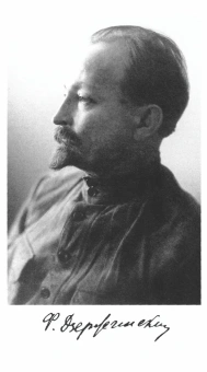 Книга «Дзержинский» - автор Кредов Сергей Александрович, твердый переплёт, кол-во страниц - 319, издательство «Молодая гвардия»,  серия «Жизнь замечательных людей (ЖЗЛ)», ISBN 978-5-235-05214-7, 2025 год