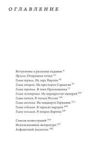 Книга «Вильнюс: Город странников» - автор Бриедис Лаймонас, твердый переплёт, кол-во страниц - 336, издательство «Высшая школа экономики ИД»,  серия «HSE Bibliotheca Selecta», ISBN 978-5-7598-1966-0, 2020 год