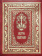 Купить книгу «Святое Евангелие Господа нашего Иисуса Христа. Крупный шрифт», автор | Книжный магазин ULYSSES.MD Книга «Святое Евангелие Господа нашего Иисуса Христа. Крупный шрифт» - твердый переплёт, кол-во страниц - 479, издательство «Ковчег», ISBN 978-5-6040174-2-5, 2022 год