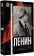 Купить книгу «Ленин», автор Волкогонов Дмитрий Антонович | Книжный магазин ULYSSES.MD Книга «Ленин» - автор Волкогонов Дмитрий Антонович, твердый переплёт, кол-во страниц - 928, издательство «АСТ», серия «История сквозь время», ISBN 978-5-17-160330-4, 2023 год