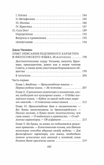 Книга «Логико-философский трактат» - автор Витгенштейн Людвиг, мягкий переплёт, кол-во страниц - 544, издательство «Азбука»,  серия «Азбука-классика (pocket-book)», ISBN 978-5-389-27709-0, 2025 год