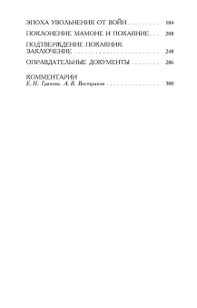 Книга «История одного города» - автор Салтыков-Щедрин Михаил Евграфович, мягкий переплёт, кол-во страниц - 352, издательство «Азбука»,  серия «Азбука-классика (pocket-book)», ISBN 978-5-389-02452-6, 2025 год