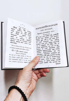 Книга «Часослов на церковнославянском языке» -  твердый переплёт, кол-во страниц - 334, издательство «Сибирская благозвонница»,  ISBN 978-5-91362-802-2, 2023 год