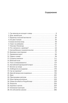 Книга «Англия: Новая эпоха. История королевства в ХХ–XXI веках» - автор Акройд Питер , интегральный переплёт, кол-во страниц - 624, издательство «Колибри»,  серия « КоЛибри NonFiction», ISBN 978-5-389-28154-7, 2025 год
