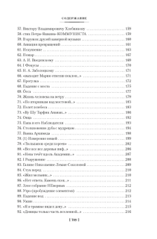Книга «"Из дома вышел человек...". Проза, поэзия, драматургия» - автор Хармс Даниил Иванович, твердый переплёт, кол-во страниц - 720, издательство «Азбука»,  серия «Русская литература. Большие книги», ISBN 978-5-389-08637-1 , 2024 год