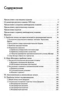 Книга «Психологические типы» - автор Юнг Карл Густав, твердый переплёт, кол-во страниц - 538, издательство «Академический проект»,  серия «Библиотека интегративного психоанализа», ISBN 978-5-8291-2178-5, 2019 год
