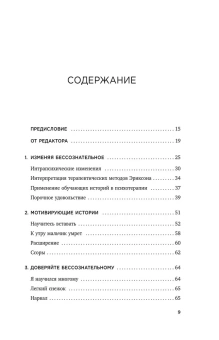 Книга «Мой голос будет с вами. Истории из практики Милтона Эриксона» - автор Эриксон Милтон, твердый переплёт, кол-во страниц - 320, издательство «Бомбора»,  серия «Практическая психотерапия», ISBN 978-5-04-121536-1 , 2022 год