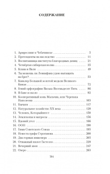 Книга «Ложится мгла на старые ступени» - автор Чудаков Александр Павлович, мягкий переплёт, кол-во страниц - 704, издательство «Азбука»,  серия «Азбука-классика (pocket-book)», ISBN 978-5-389-23344-7, 2025 год