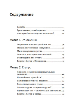 Книга «Скрытые мотивы. Истинные причины нашего поведения» - автор Ахола Анджела , мягкий переплёт, кол-во страниц - 284, издательство «Альпина Паблишер»,  серия «Альпина: психология и философия», ISBN 978-5-9614-9479-2, 2024 год