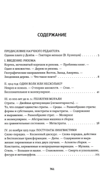 Книга «Капитализм и Шизофрения. Том 1. Анти-Эдип. Том 2. Тысяча плато.» - автор Делёз Жиль, Гваттари Феликс, твердый переплёт, кол-во страниц - 1280, издательство «Рипол-Классик»,  серия «Фигуры Философии», ISBN 978-5-521-84451-7, 2025 год