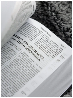 Книга «Библия. Книги Священного Писания Ветхого и Нового Завета» -  твердый переплёт, кол-во страниц - 1600, издательство «Никея»,  серия «Серебряная серия», ISBN 978-5-907828-32-2, 2024 год