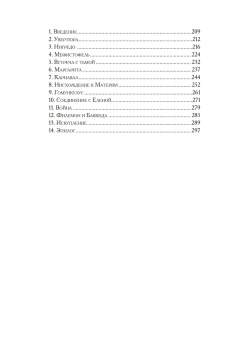 Книга «Юнгианские комментарии к роману Мелвилла "Моби Дик" и к "Фаусту" Гёте» - автор Эдингер Эдвард Ф., твердый переплёт, кол-во страниц - 306, издательство «Касталия»,  ISBN 978-5-519-65898-0, 2015 год