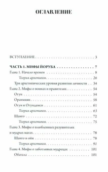 Книга «Архетипы в африканских мифах» - автор Кашина-Каськович Мария Александровна, твердый переплёт, кол-во страниц - 256, издательство «АСТ»,  серия «Архетипы в сказках и мифах. Психоразборы», ISBN 978-5-17-174107-5, 2026 год