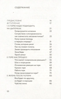 Книга «Разделяя боль. Опыт психолога МЧС, который пригодится каждому» - автор Пыжьянова Лариса Григорьевна, твердый переплёт, кол-во страниц - 176, издательство «Никея»,  ISBN 978-5-907307-06-3, 2022 год