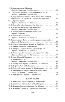 Книга «Оды» - автор Квинт Гораций Флакк, мягкий переплёт, кол-во страниц - 448, издательство «Азбука»,  серия «Азбука-классика (pocket-book)», ISBN 978-5-389-21027-1, 2022 год