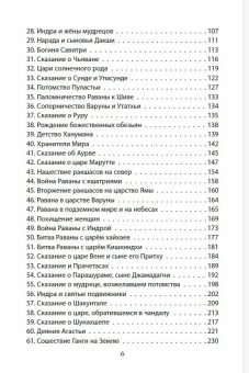 Книга «Сансара. Легенды и мифы Древней Индии» - автор Эрман Владимир Гансович, твердый переплёт, кол-во страниц - 400, издательство «Родина»,  серия «Весь мир», ISBN 978-5-00222-093-9 , 2023 год