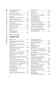 Книга «На пути к сверхобществу» - автор Зиновьев Александр Александрович, твердый переплёт, кол-во страниц - 576, издательство «Канон+»,  серия «100 зиновьев», ISBN 978-5-88373-776-2 , 2023 год