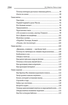 Книга «Мулы и люди» - автор Хёрстон Зора Нил , твердый переплёт, кол-во страниц - 287, издательство «Альма-Матер»,  серия «Методы антропологии», ISBN 978-5-904994-60-0, 2024 год