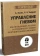 Книга «Управление гневом. Как не выходить из себя и справиться с самой разрушительной эмоцией » - автор Эллис Альберт, мягкий переплёт, кол-во страниц - 288, издательство «Питер»,  серия « #экопокет», ISBN 978-5-4461-1877-9, 2025 год