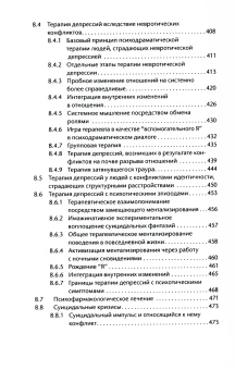 Книга «Лечение психодрамой. Теория и практика» - автор Крюгер Райнхард, твердый переплёт, кол-во страниц - 736, издательство «Класс»,  ISBN 978-5-86375-237-2, 2022 год