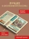 Книга «Дон Кихот» - автор Сервантес Мигель де Сааведра, твердый переплёт, кол-во страниц - 640, издательство «АСТ»,  серия «Эксклюзивная классика», ISBN 978-5-17-181749-7, 2025 год