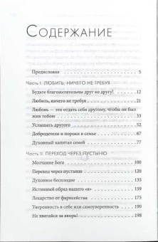 Книга ««Да не смущается сердце ваше...»» - автор Афанасий Лимасольский (Николау) митрополит , твердый переплёт, кол-во страниц - 400, издательство «Вольный странник»,  ISBN 978-5-00152-051-1, 2020 год