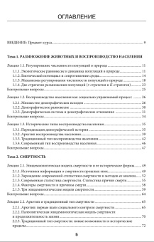 Книга «Демографическая история и демографическая теория» - автор Вишневский Анатолий Григорьевич, твердый переплёт, кол-во страниц - 368, издательство «Высшая школа экономики ИД»,  серия «Учебники Высшей школы экономики», ISBN  978-5-7598-1706-2, 2019 год