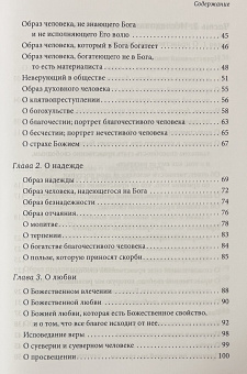 Книга «Познай самого себя» - автор Нектарий Пентапольский (Эгинский) святитель , твердый переплёт, кол-во страниц - 352, издательство «Сретенский монастырь»,  ISBN 978-5-7533-1963-0, 2025 год