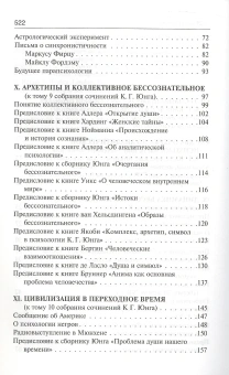 Книга «Символическая жизнь. Работы разных лет (т. 2)» - автор Юнг Карл Густав, твердый переплёт, кол-во страниц - 528, издательство «АСТ»,  серия «Философия – Neoclassic», ISBN 978-5-17-165720-8, 2025 год