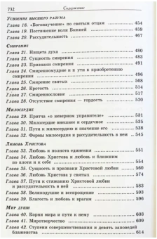 Книга «Современная практика православного благочестия. Опыт христианского миросозерцания. В 2 томах» - автор Пестов Николай Евграфович, твердый переплёт, кол-во страниц - 1488, издательство «Апостол веры»,  ISBN 978-5-89424-015-2 , 2021 год