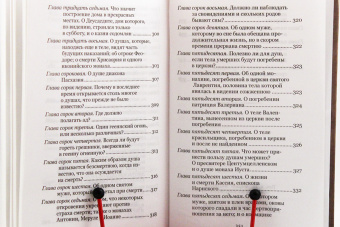 Книга «Собеседования. О жизни италийских отцов и о бессмертии души» - автор Григорий Двоеслов святитель, твердый переплёт, кол-во страниц - 352, издательство «Синтагма»,  ISBN  978-5-7877-0061-9 , 2013 год