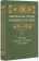 Книга «Евангельская истина водворяется на земле» - автор Феофан Затворник святитель, твердый переплёт, кол-во страниц - 480, издательство «Правило веры»,  ISBN 978-5-94759-336-5, 2022 год