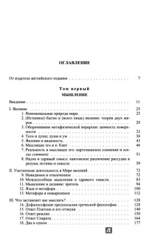 Книга «Жизнь ума» - автор Арендт Ханна, твердый переплёт, кол-во страниц - 517, издательство «Наука»,  серия «Слово о сущем», ISBN 978-5-02-037127-9 , 2013 год