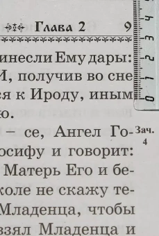 Книга «Святое Евангелие на русском языке. Крупный шрифт» -  твердый переплёт, кол-во страниц - 400, издательство «Благовест»,  ISBN 978-5-9968-0634-8, 2025 год