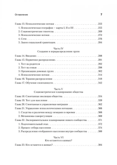 Книга «Кто останется в живых? Основы социометрии, групповой психотерапии и социодрамы» - автор Морено Якоб Леви, твердый переплёт, кол-во страниц - 448, издательство «Питер»,  серия «Мастера психологии», ISBN  978-5-4461-3936-1 , 2024 год