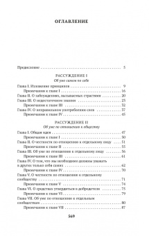 Купить книгу «Об уме», автор Гельвеций Клод Адриан | Книжный магазин ULYSSES.MD Книга «Об уме» - автор Гельвеций Клод Адриан, мягкий переплёт, кол-во страниц - 576, издательство «Азбука»,  серия «Азбука-классика (pocket-book)», ISBN 978-5-389-22216-8, 2023 год